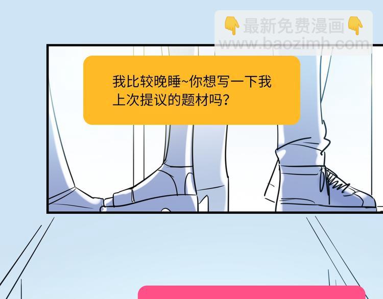 《最美好的她》第6话 入住 第9页
