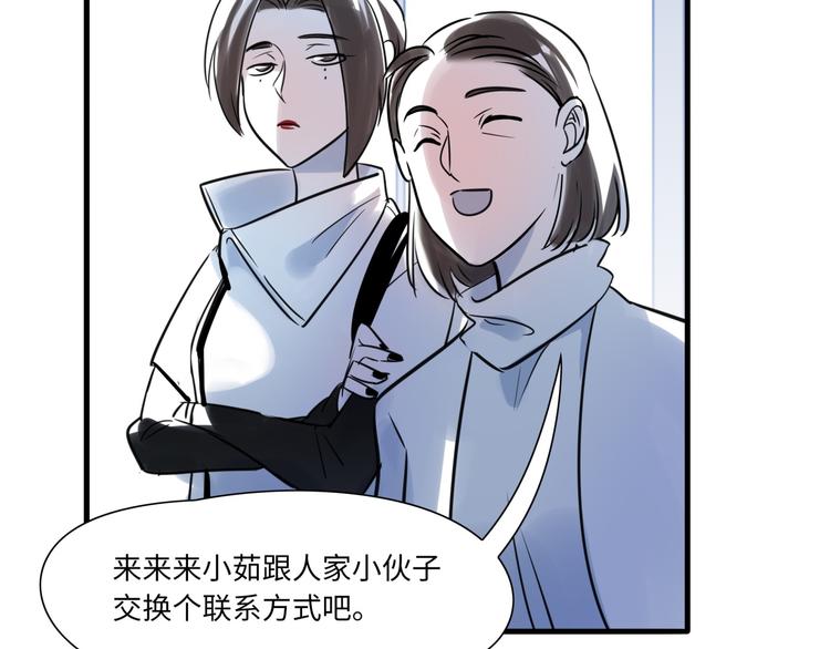 《最美好的她》第4话 相亲 第10页