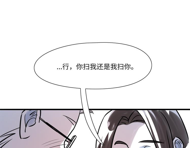 《最美好的她》第4话 相亲 第13页
