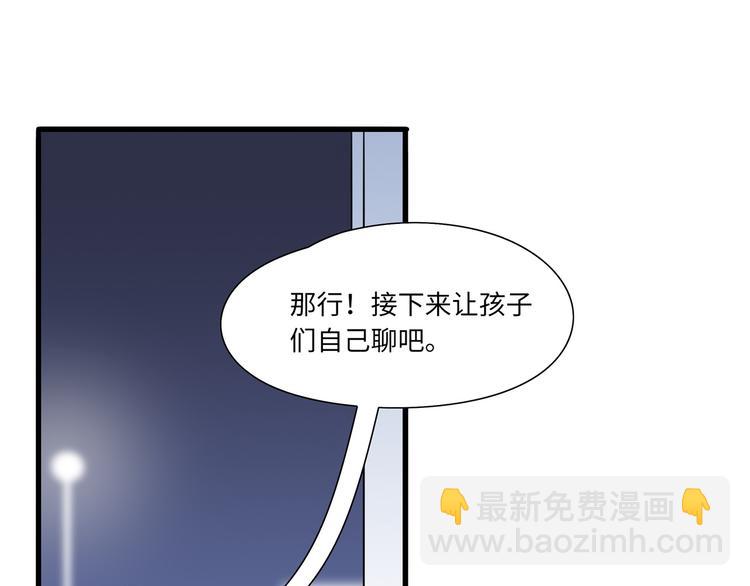 《最美好的她》第4话 相亲 第16页