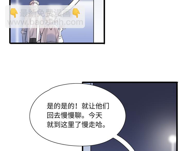 《最美好的她》第4话 相亲 第17页