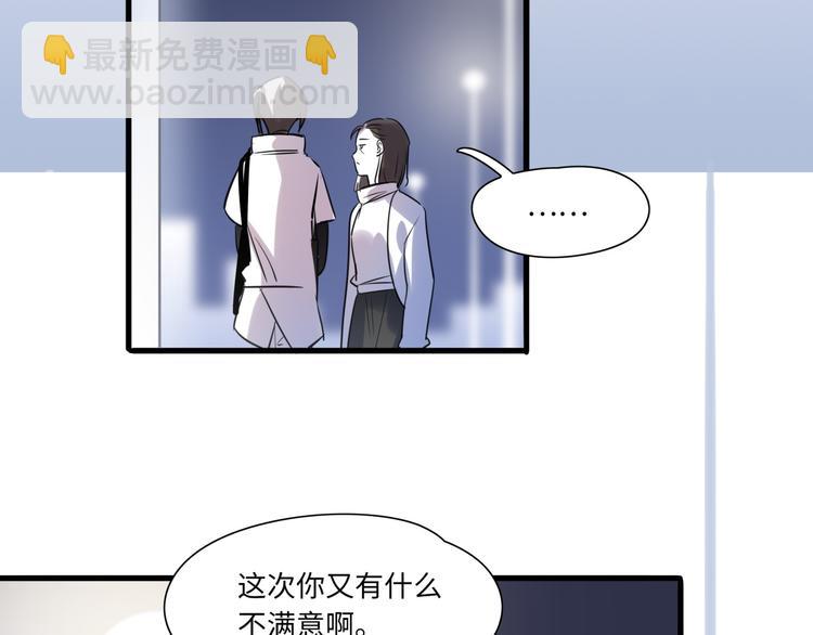 《最美好的她》第4话 相亲 第21页