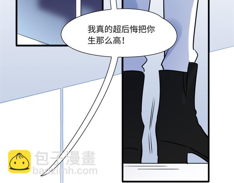 《最美好的她》第4话 相亲 第28页
