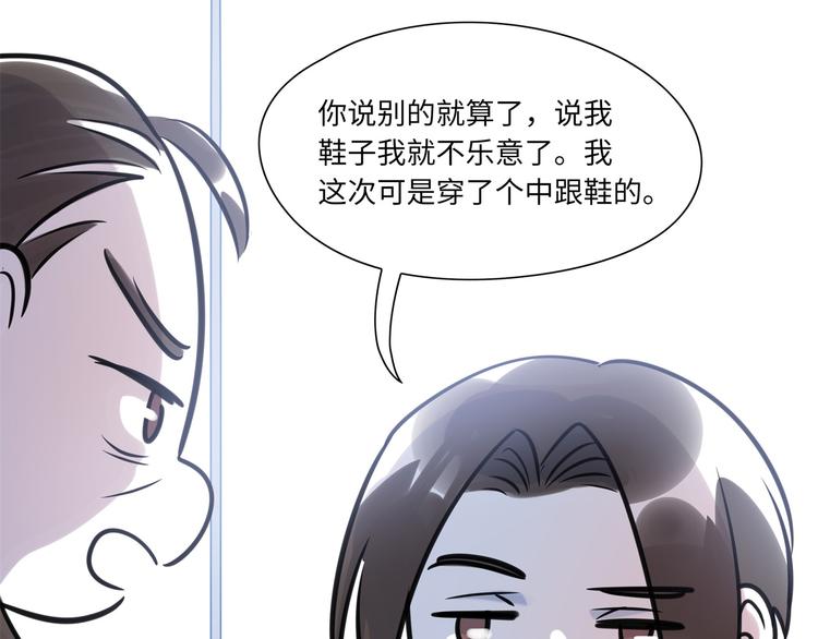 《最美好的她》第4话 相亲 第29页