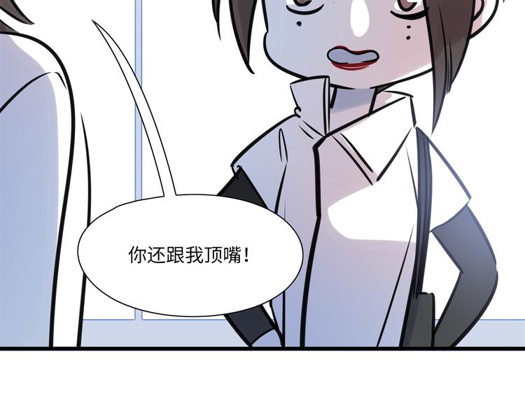 《最美好的她》第4话 相亲 第30页