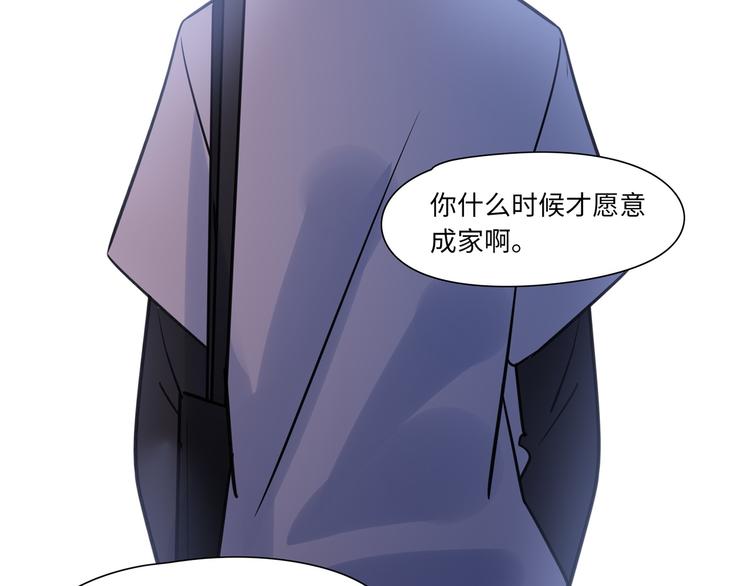 《最美好的她》第4话 相亲 第35页