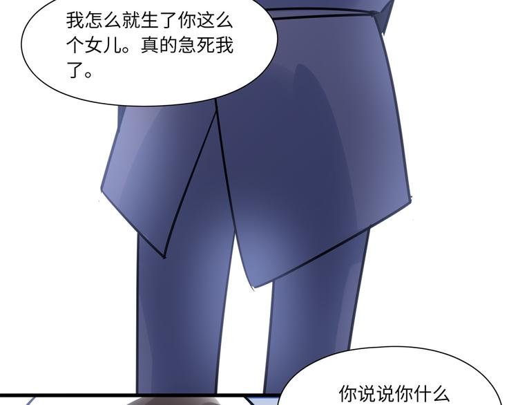 《最美好的她》第4话 相亲 第36页