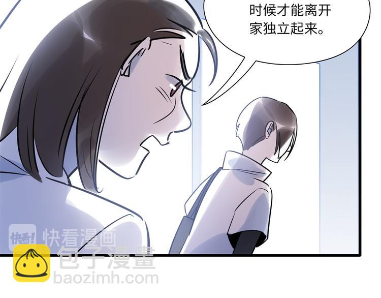 《最美好的她》第4话 相亲 第37页