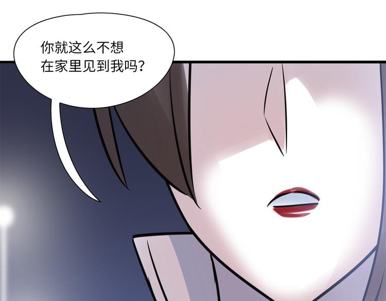 《最美好的她》第4话 相亲 第38页