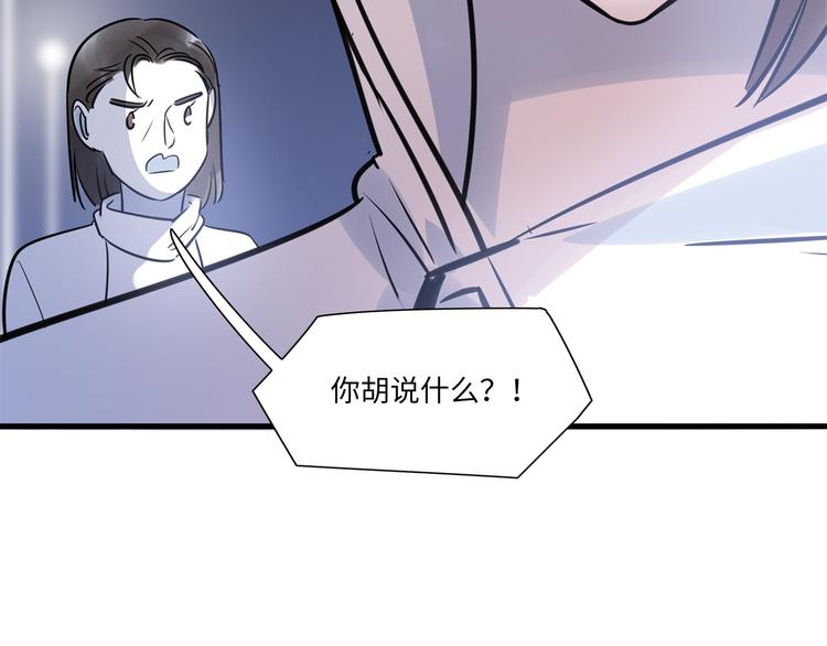 《最美好的她》第4话 相亲 第39页
