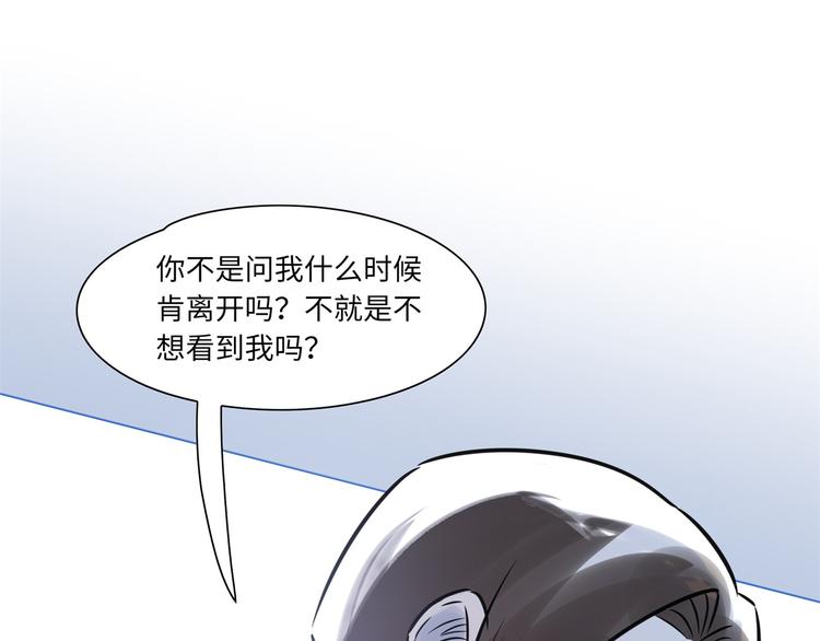 《最美好的她》第4话 相亲 第41页