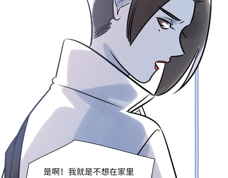 《最美好的她》第4话 相亲 第42页