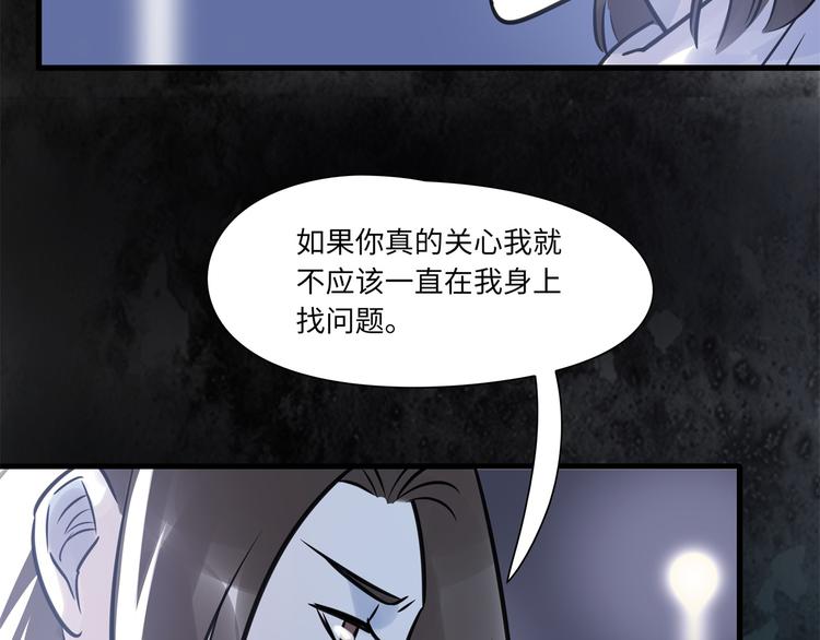 《最美好的她》第4话 相亲 第44页