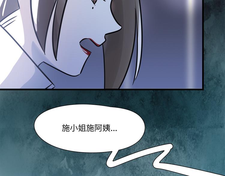 《最美好的她》第4话 相亲 第45页