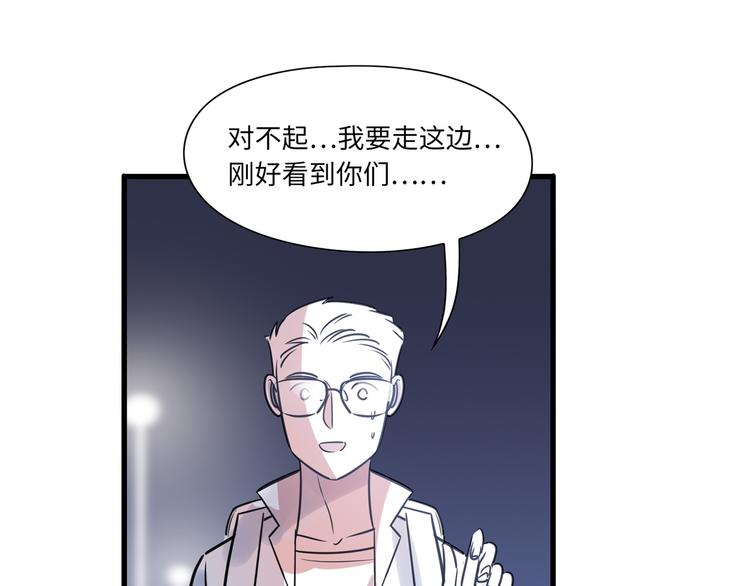 《最美好的她》第4话 相亲 第48页