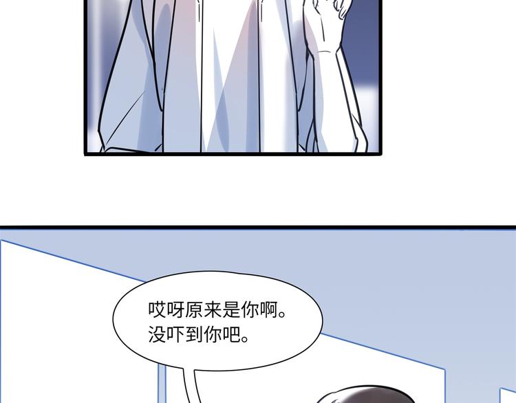 《最美好的她》第4话 相亲 第49页