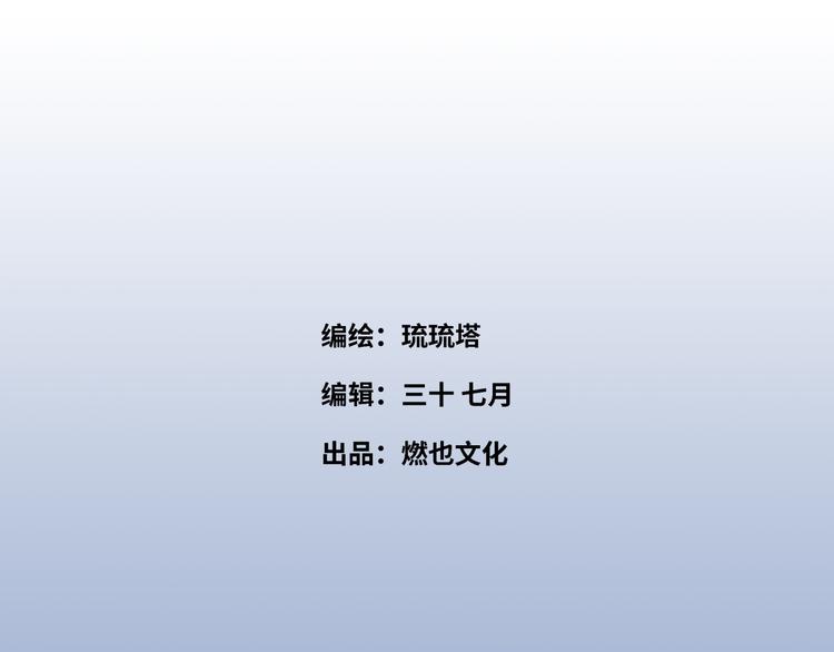 《最美好的她》第4话 相亲 第4页