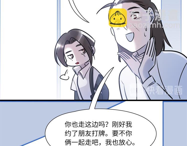 《最美好的她》第4话 相亲 第50页