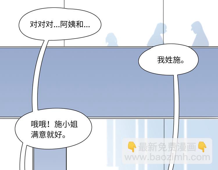 《最美好的她》第4话 相亲 第7页