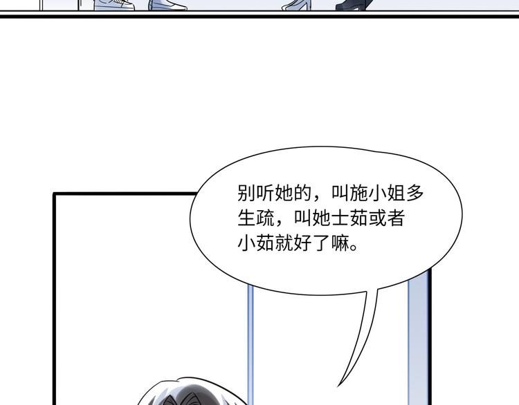《最美好的她》第4话 相亲 第9页