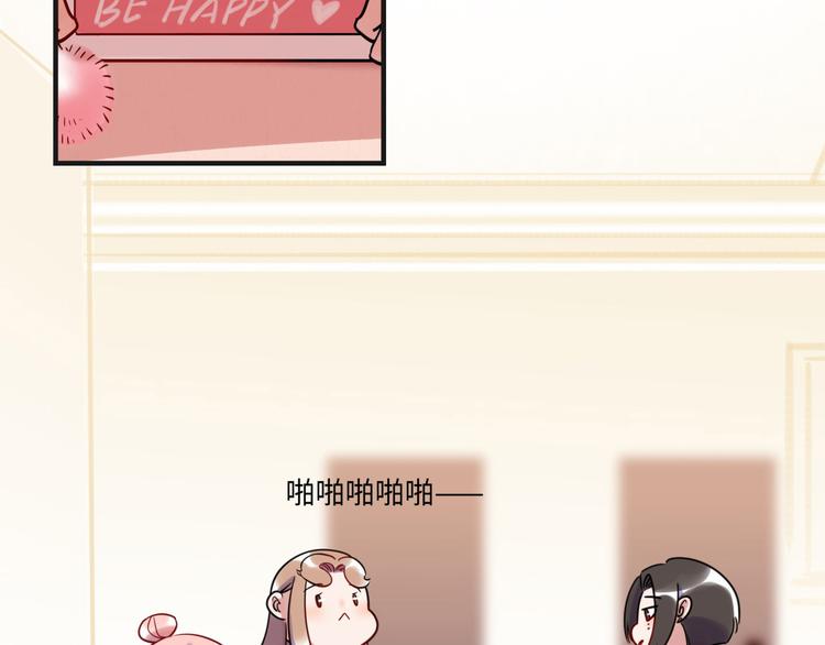 《最美好的她》第7话 吵架 第11页