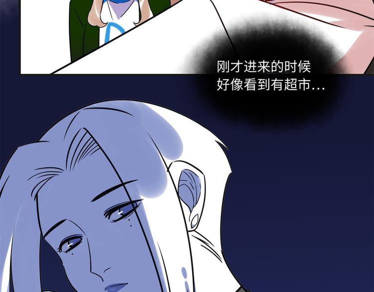 《最美好的她》第7话 吵架 第14页