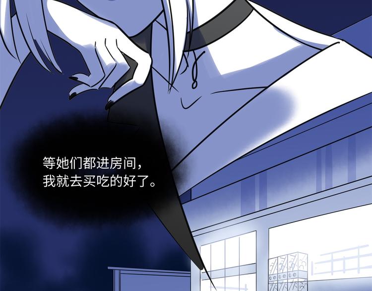 《最美好的她》第7话 吵架 第15页