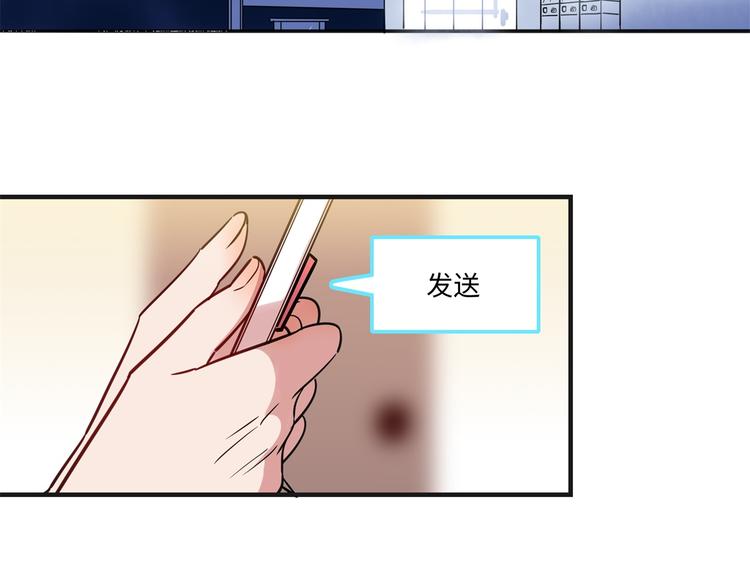 《最美好的她》第7话 吵架 第16页