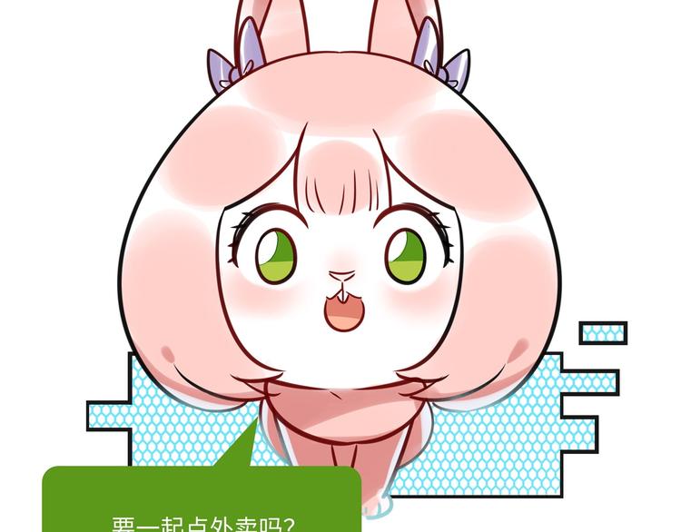 《最美好的她》第7话 吵架 第18页