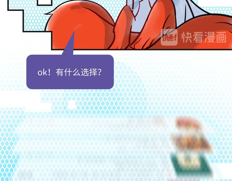 《最美好的她》第7话 吵架 第21页