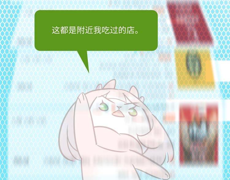 《最美好的她》第7话 吵架 第22页