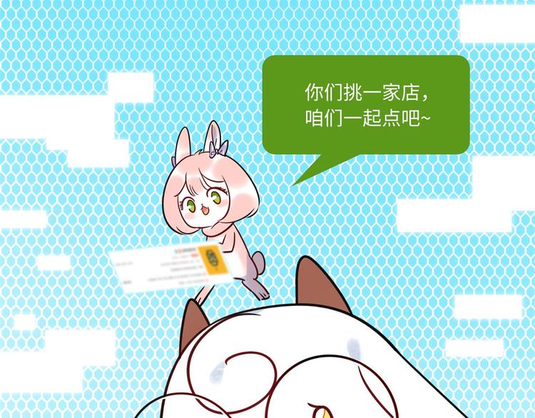 《最美好的她》第7话 吵架 第24页