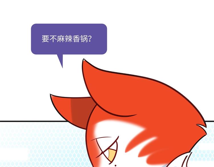 《最美好的她》第7话 吵架 第27页