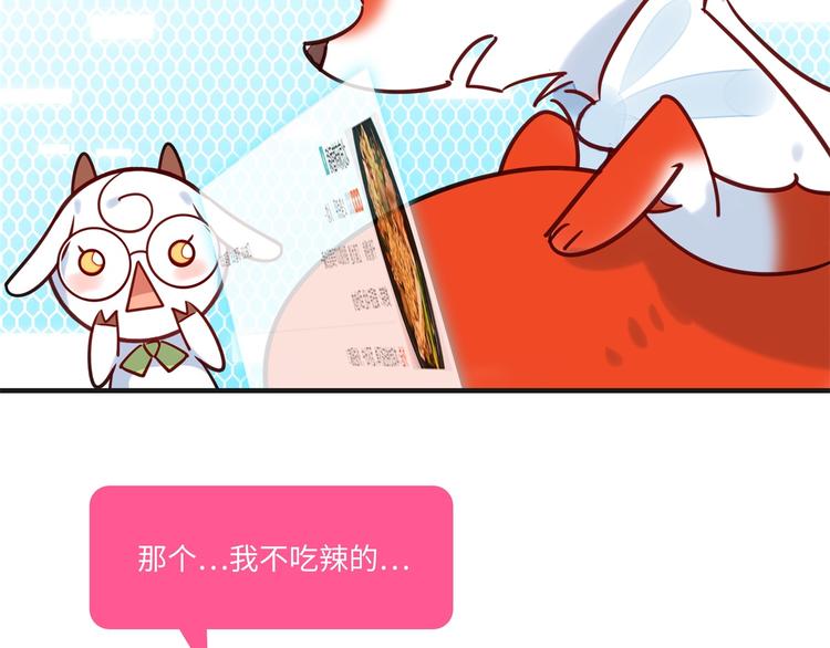 《最美好的她》第7话 吵架 第28页