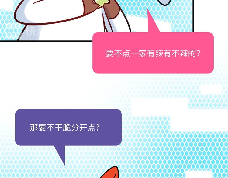 《最美好的她》第7话 吵架 第30页