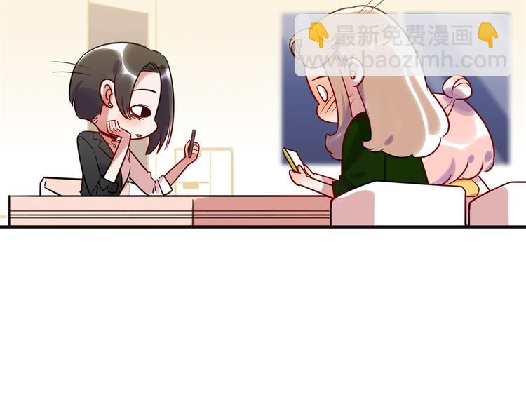《最美好的她》第7话 吵架 第38页