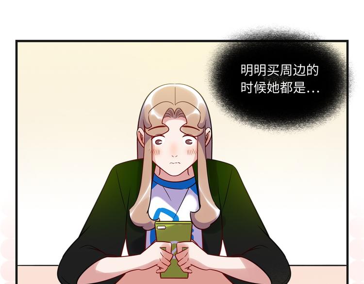 《最美好的她》第7话 吵架 第41页