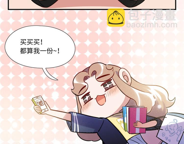 《最美好的她》第7话 吵架 第42页