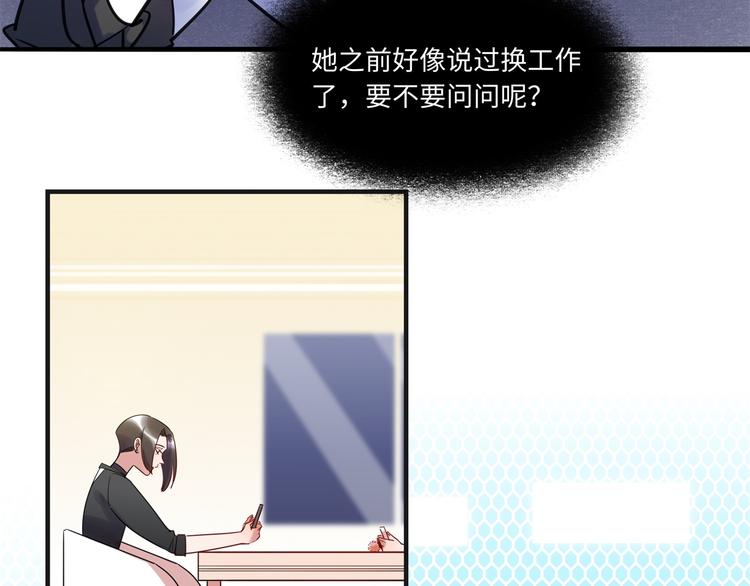 《最美好的她》第7话 吵架 第44页