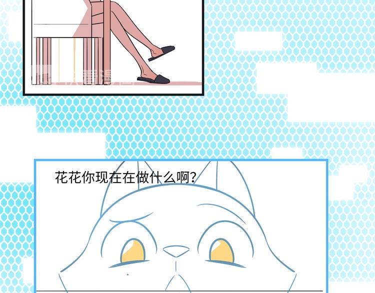 《最美好的她》第7话 吵架 第45页
