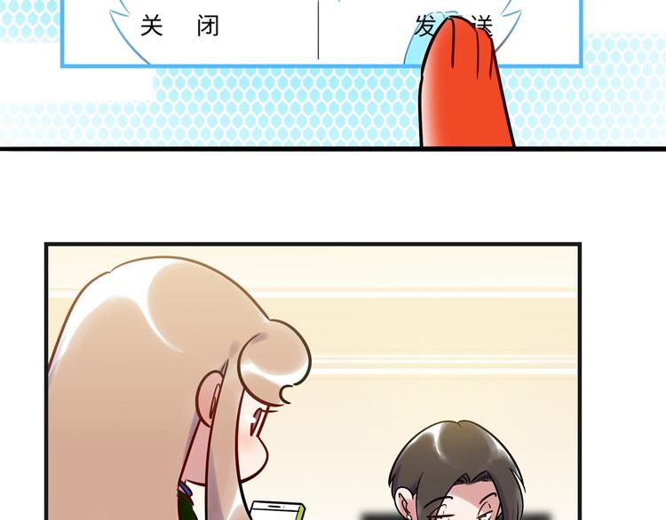《最美好的她》第7话 吵架 第46页