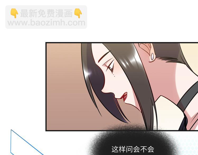 《最美好的她》第7话 吵架 第48页