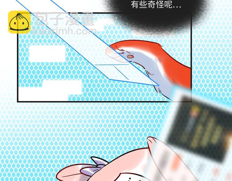 《最美好的她》第7话 吵架 第49页