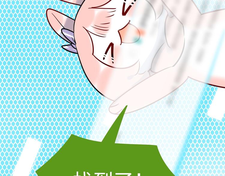 《最美好的她》第7话 吵架 第50页