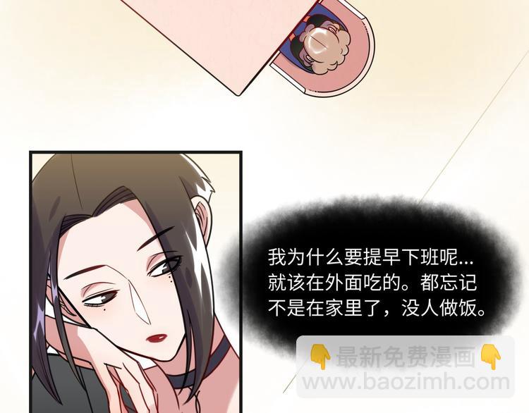 《最美好的她》第7话 吵架 第8页