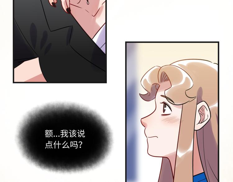 《最美好的她》第7话 吵架 第9页