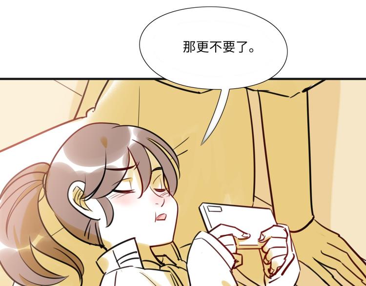 《最美好的她》第9话 变化 第10页