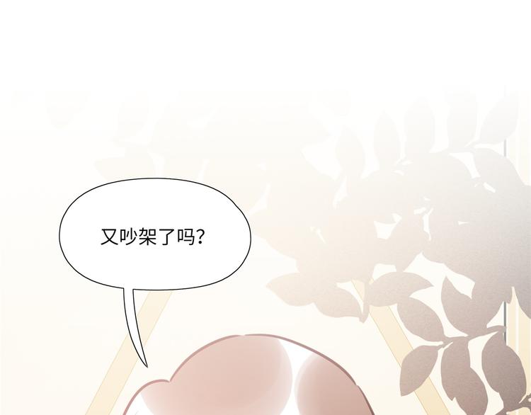 《最美好的她》第9话 变化 第12页