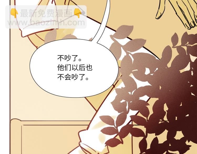 《最美好的她》第9话 变化 第15页