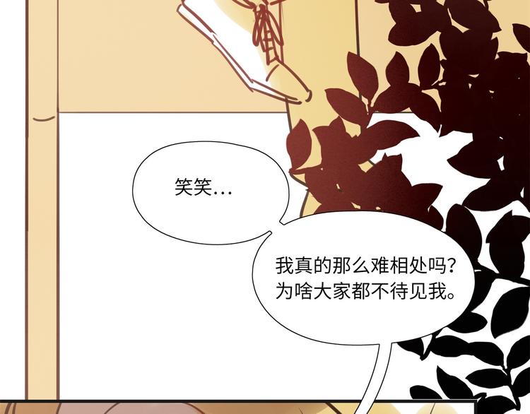 《最美好的她》第9话 变化 第16页